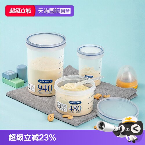asvel日本婴儿装奶粉密封罐子