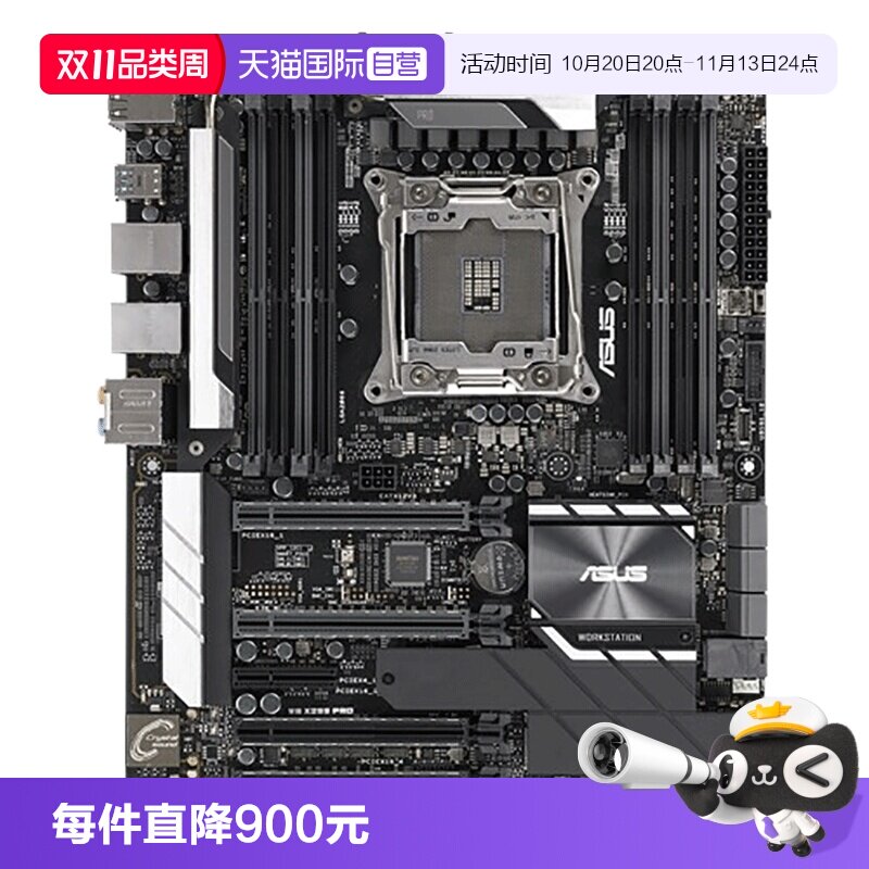 【自营】Asus/华硕 WS X299 PRO 工作站主板 支持3路显卡i9 10980