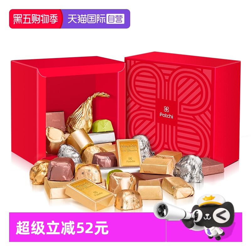 【自营】Patchi芭驰夹心巧克力绯金礼盒高端进口零食女友生日礼物