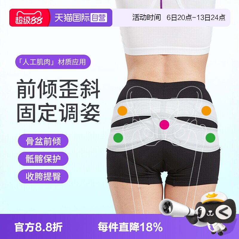 日本产后收假胯宽骨盆前倾矫正带图片