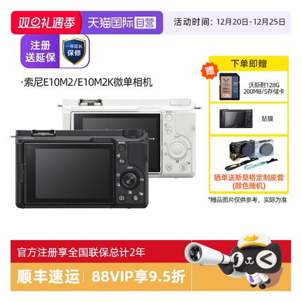 【自营】Sony/索尼 ZV-E10M2 二代旅游美颜新品微单相机zve10m2