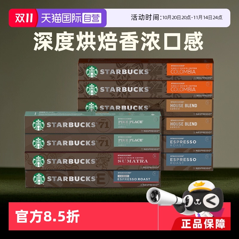 starbucks瑞士效期至2025年胶囊