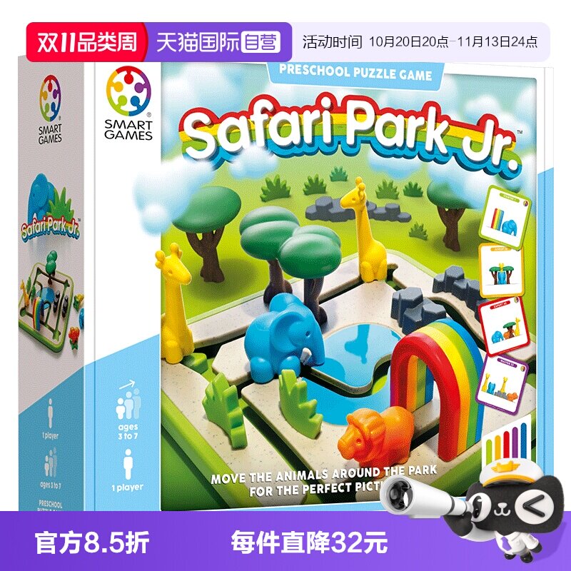 【自营】比利时SmartGames 奇妙动物园儿童益智桌游玩具礼物3岁+