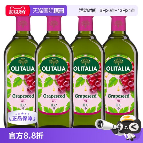 自营葡萄籽油olitalia