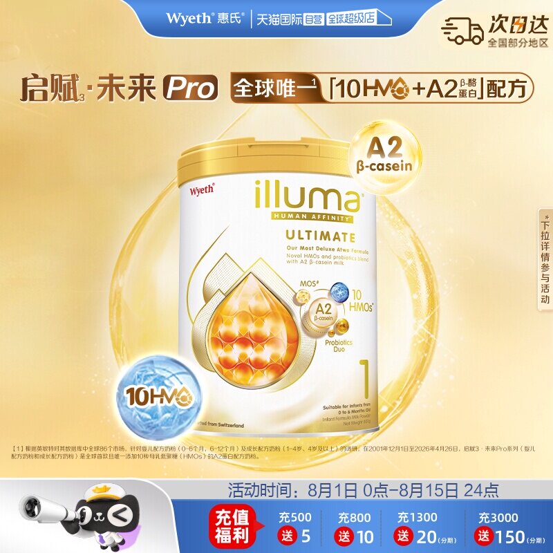 【自营】惠氏启赋未来PRO800g*3