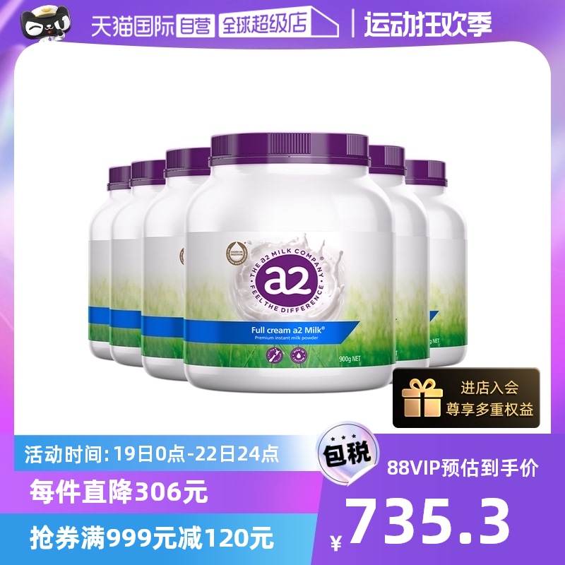 【自营】【檀健次同款】a2紫吨吨成人全脂奶粉高钙A2蛋白质 6罐_天猫国际自营全球超级店_咖啡/麦片/冲饮