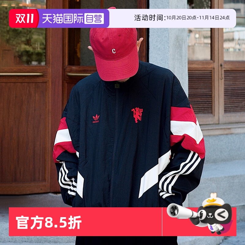 【自营】Adidas阿迪达斯三叶草夹克男装运动服曼联立领外套IS6525