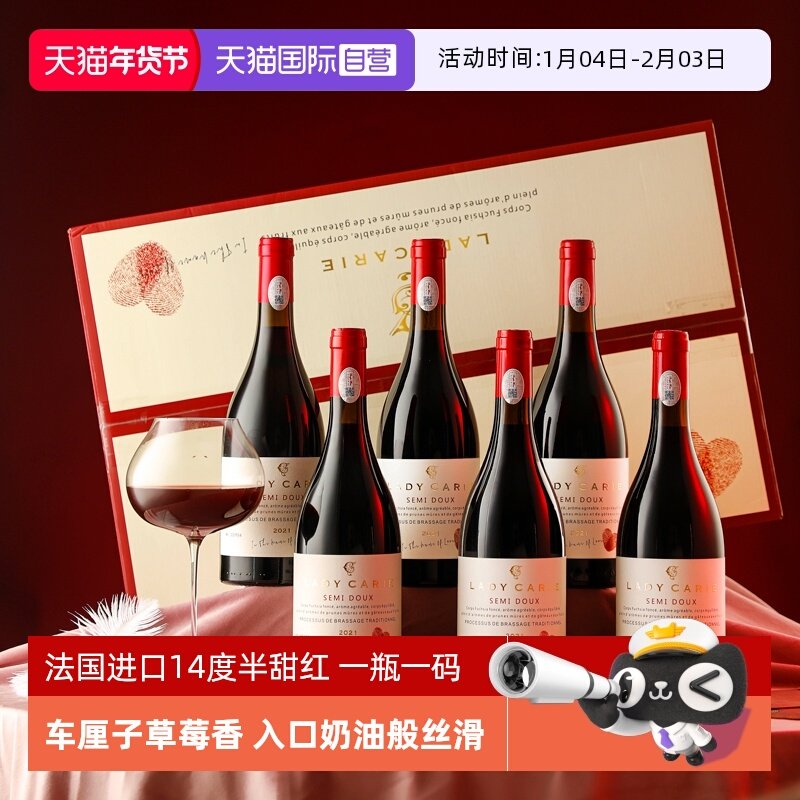 【自营】法国原瓶进口红酒正品半甜红葡萄酒干红葡萄酒整箱礼盒,酒类,干红静态葡萄酒,淘宝优惠券,粉丝福利购,淘宝优惠卷