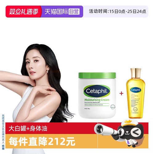 丝塔芙大白罐+身体油以霜润油