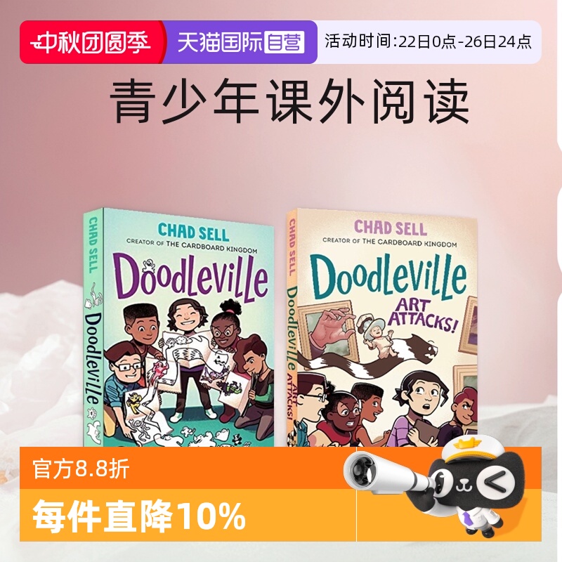 【自营】英文原版  Doodleville 系列 2册 Art Attacks!  全彩漫画绘本图画书 艺术启蒙 教师推荐青少年课外推荐阅读图像式小说
