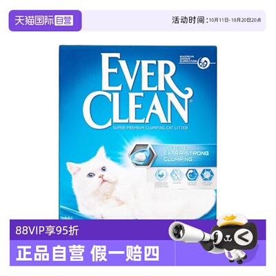 【自营】铂钻猫砂除臭低尘大蓝盒膨润土纳基矿石活性碳矿砂10L