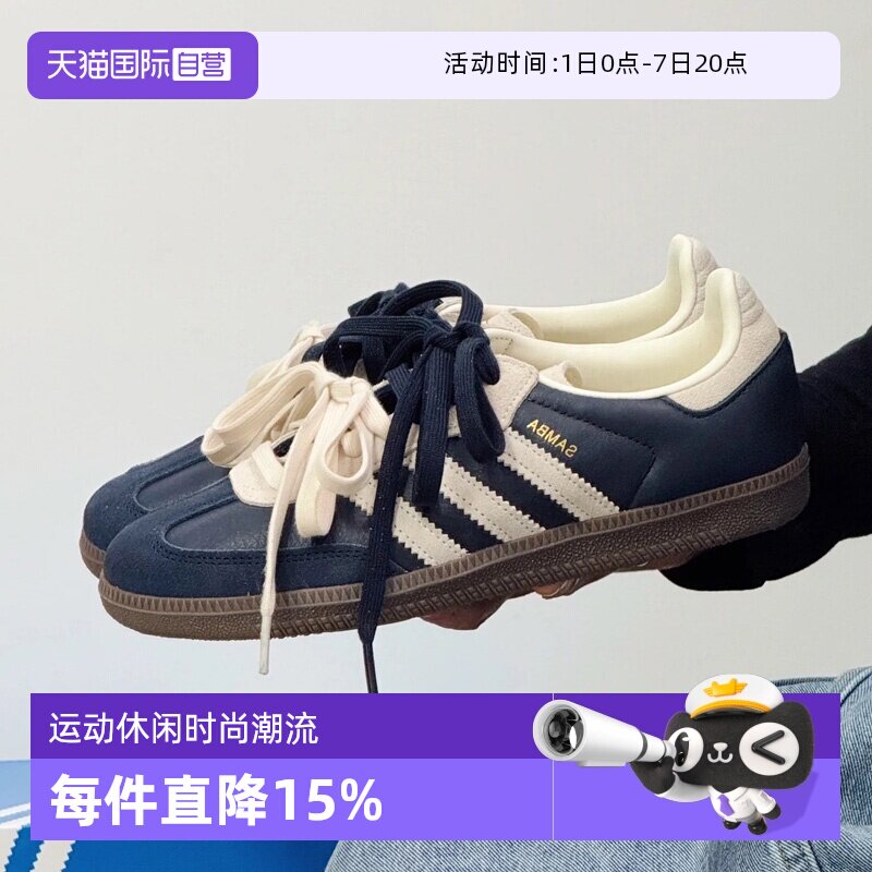 【自营】Adidas阿迪达斯SAMBA德训鞋休闲鞋男女款百搭板鞋JI3217 - 实物图