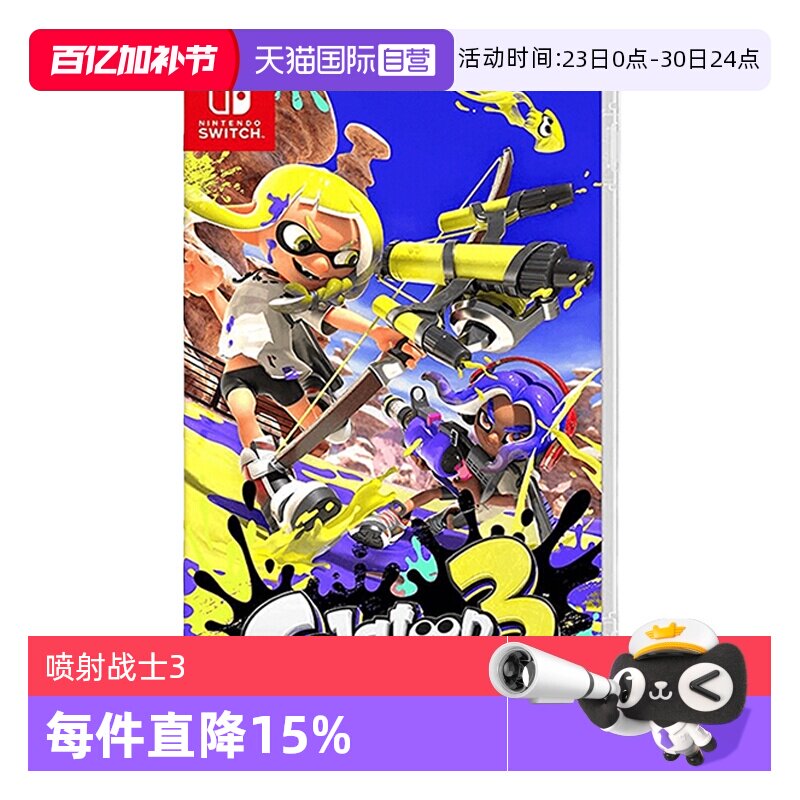 【自营】日版 Nintendo Switch NS 任天堂 Switch游戏卡带 喷射战士3 Splatoon3 任天堂Switch 游戏卡带 中文