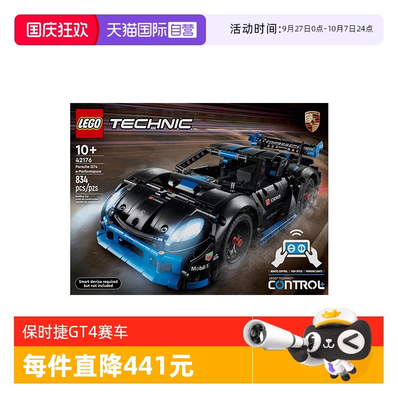 乐高模型玩具保时捷GT4遥控车