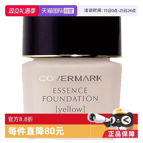 日本COVERMARK中草药养肤