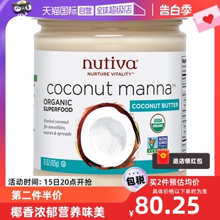 manna调味椰子酱425g Nutiva有机椰子果酱Coconut 自营