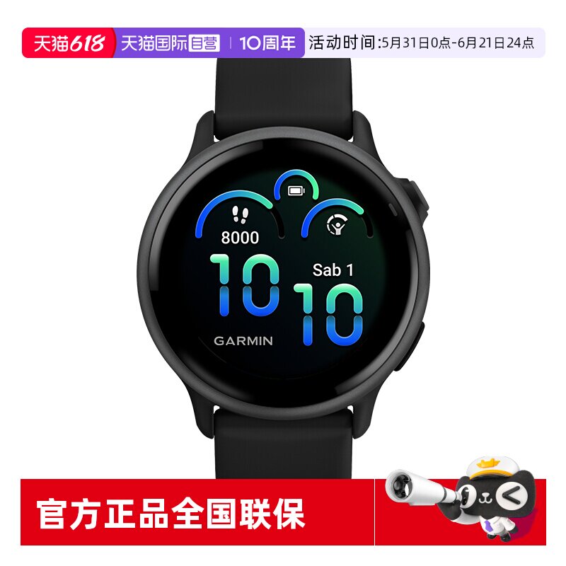 【自营】【新品】佳明Garmin Active 6智能运动腕表睡眠监测音乐支付跑步健身游泳瑜伽运动手表时尚男女腕表