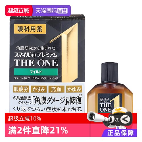 【自营】日本狮王THE ONE系列眼药水滋润防干涩缓解眼疲劳15ml