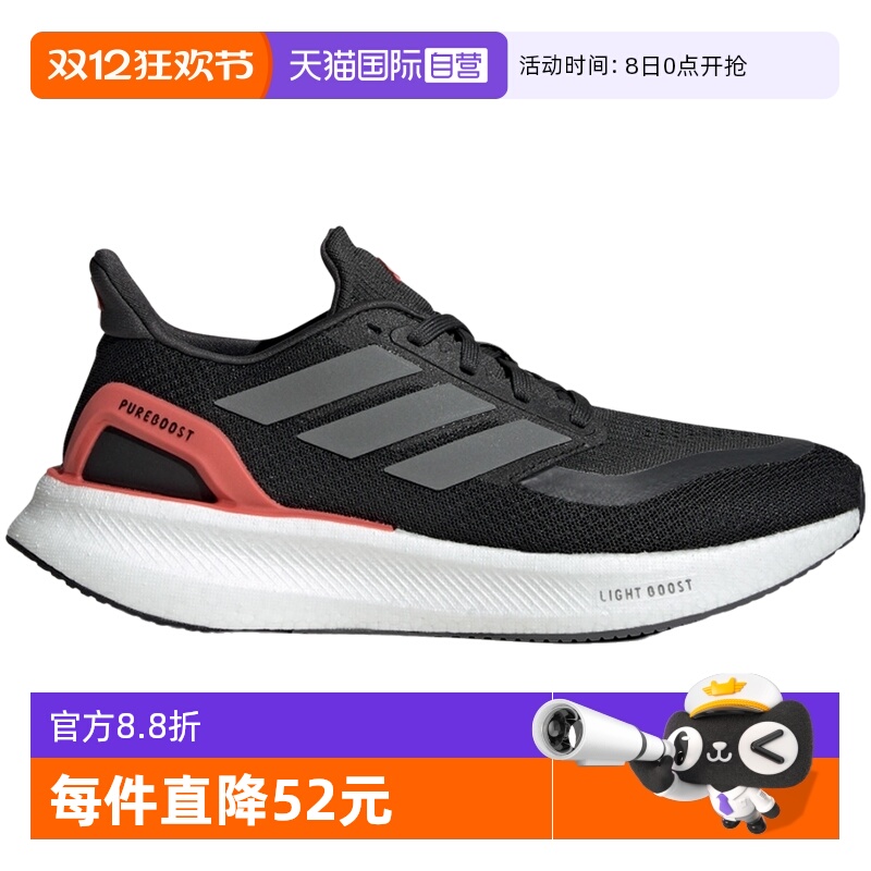 【自营】adidas阿迪达斯女缓震跑步鞋PUREBOOST 5运动鞋JH6452