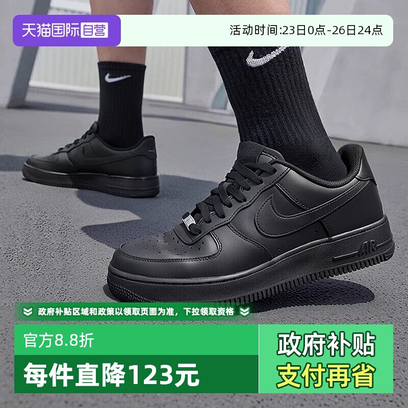 【自营】NIKE耐克男鞋 Air Force 1黑武士空军一号板鞋CW2288-001