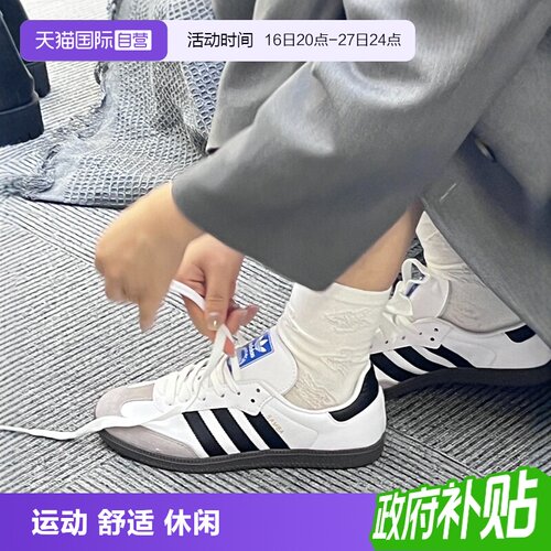 阿迪达斯男女防滑耐磨SAMBA鞋