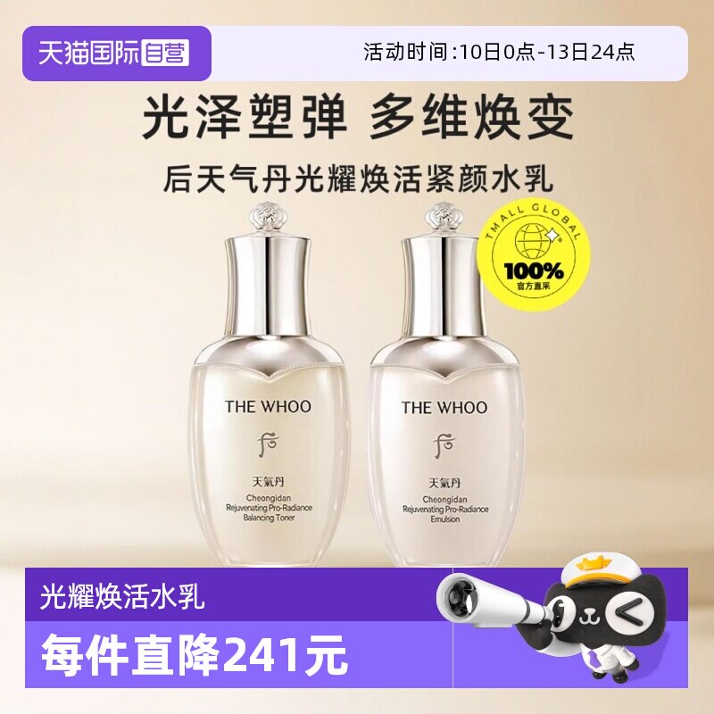 【自营】天气丹新版套盒礼盒