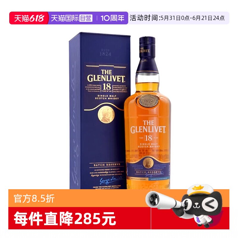 【自营】格兰威特18年陈酿单一麦芽苏格兰威士忌700ml进口洋酒