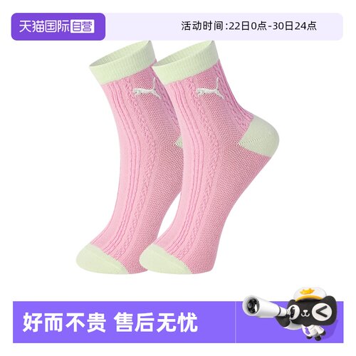 PUMA彪马女士袜子甜美清新高筒袜