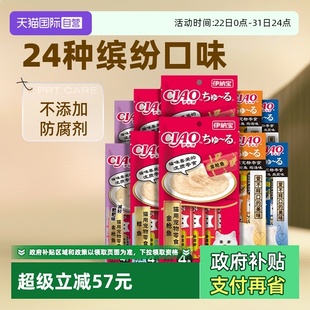 伊纳宝猫条100支整箱宠物猫咪零食啾噜营养湿粮包猫罐头 自营
