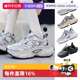 【自营】MLB休闲鞋男鞋女鞋情侣透气机甲鞋舒适运动鞋厚底老爹鞋