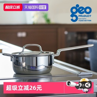 【自营】宫崎制作所日本进口七层复合不锈钢明火电磁炉奶锅雪平锅
