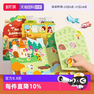 mideer弥鹿儿童手提果冻贴纸书宝宝贴画安静书专注力训练 自营