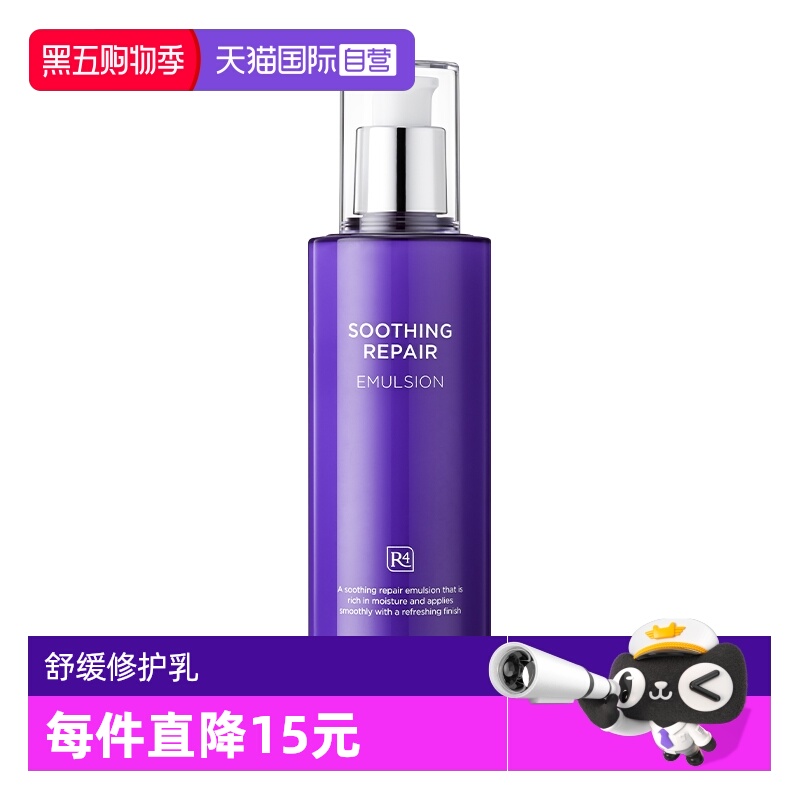 【自营】DERMAFIRM+/德妃舒缓修护乳液200ml保湿润肤