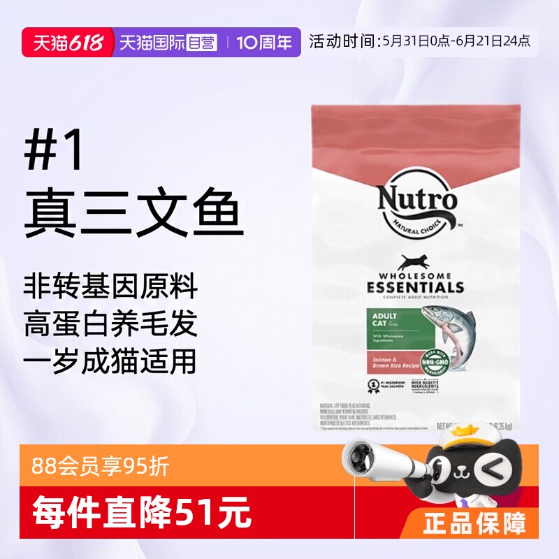 美士美国进口三文鱼味成猫粮