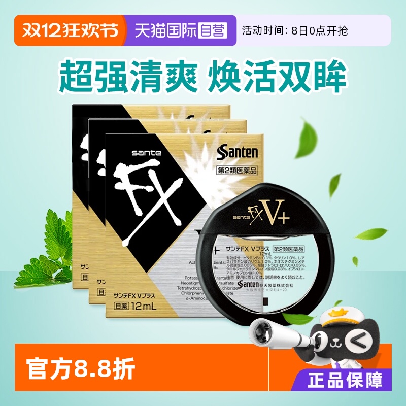 国际眼科药品Santen/参天