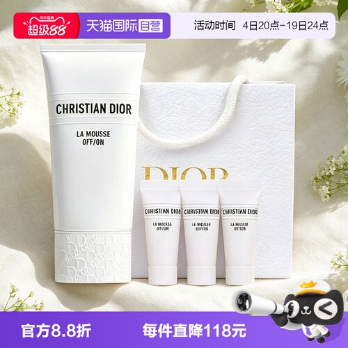 【自营】Dior/迪奥七夕礼物礼袋睡莲洗面奶深层清洁泡沫温和