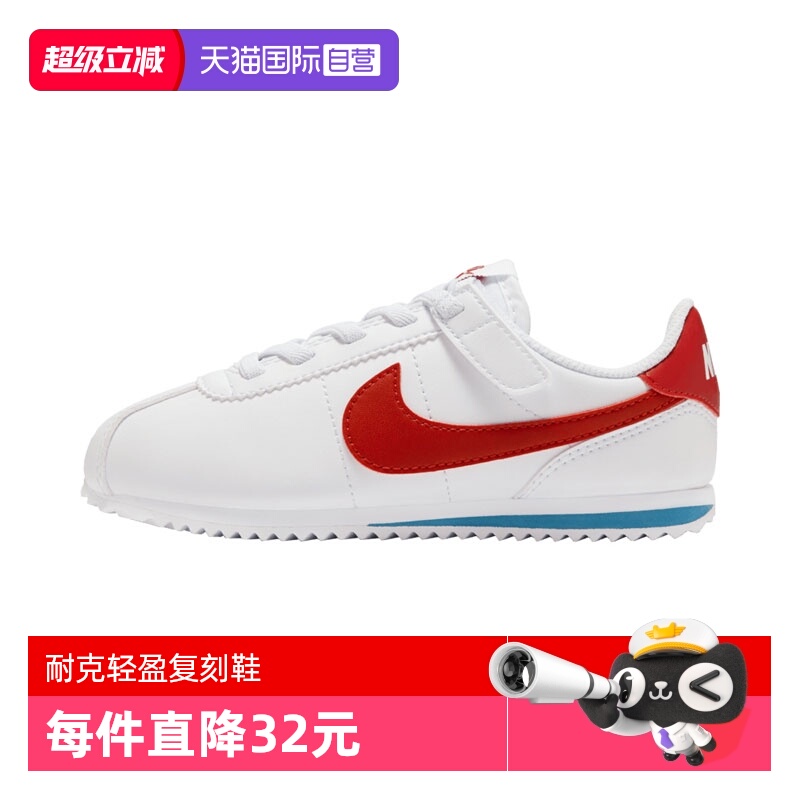 【自营】耐克小童鞋CORTEZ EASYON (PSV)运动休闲鞋DM0951-115