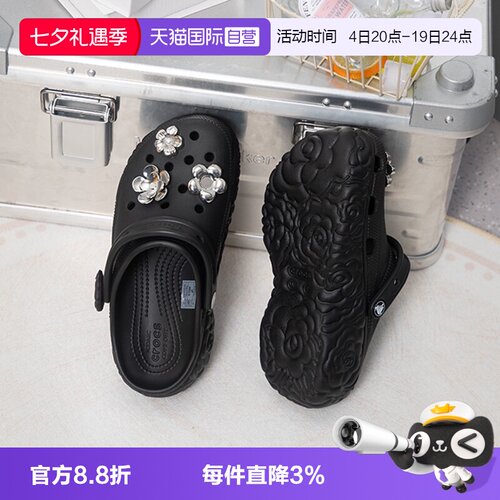 【自营】Crocs卡骆驰云朵花境Clog舒适透气简约复古休闲洞洞鞋
