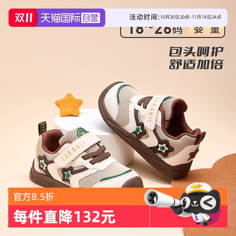 【自营】TARANIS/泰兰尼斯秋冬季儿童鞋女童软底学步鞋男宝机能鞋