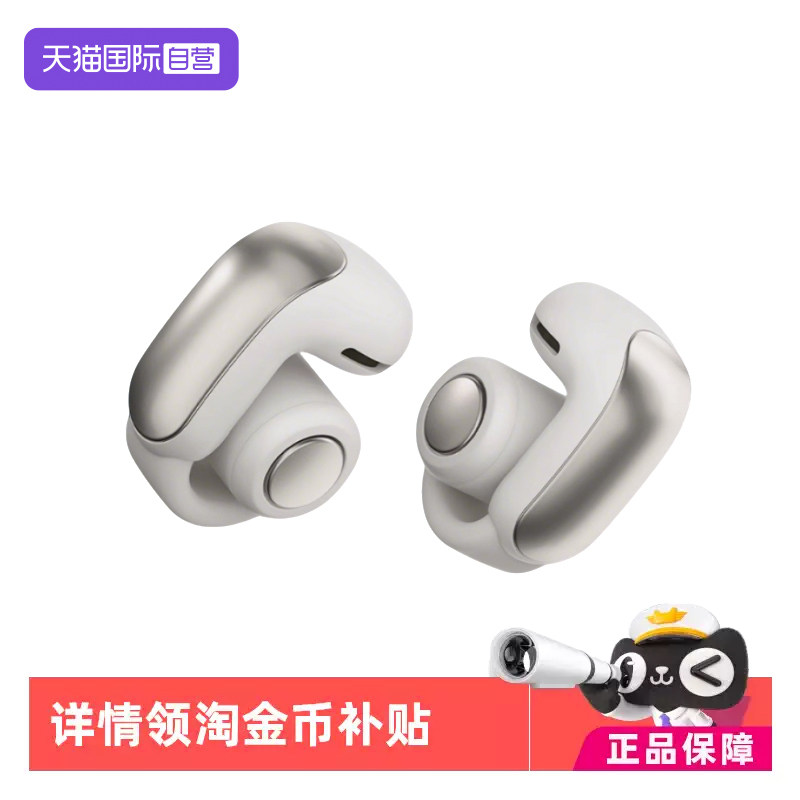 【自营】【下拉淘金币补贴】BOSE Ultra开放式无线蓝牙耳机