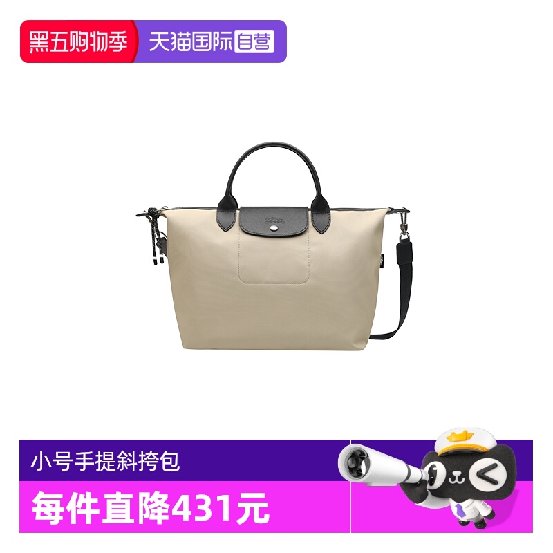 LONGCHAMP/珑骧手提斜挎包