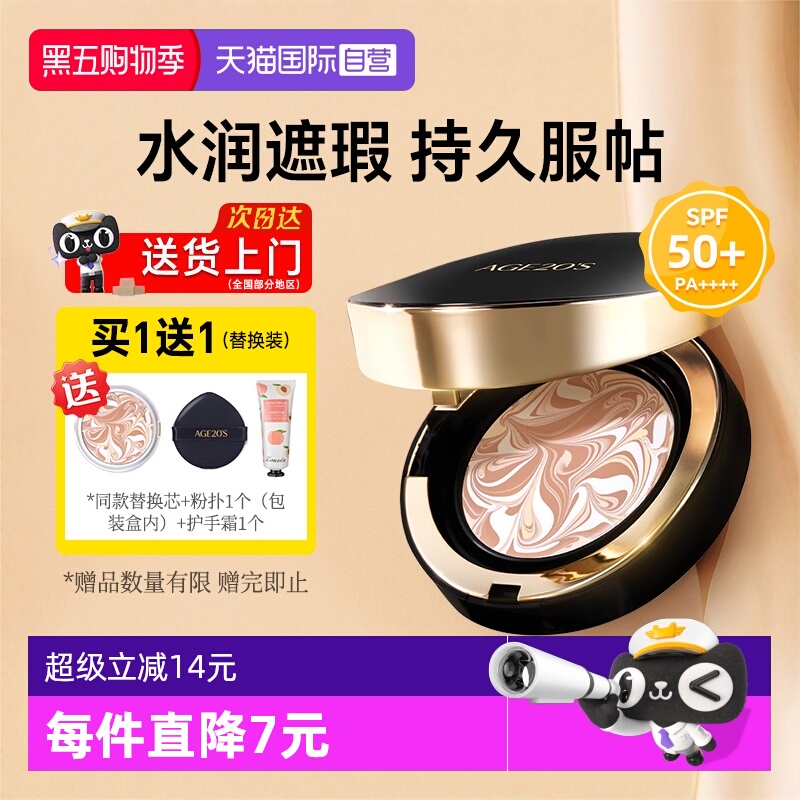 官方自营正品爱敬气垫原装进口