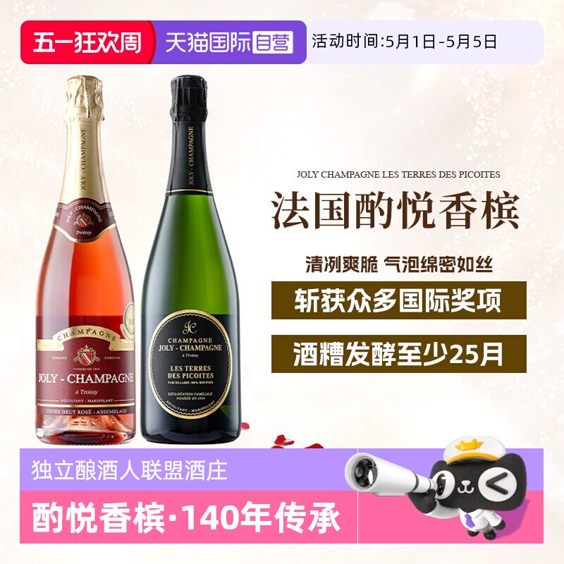【自营】金奖加冕 法国进口香槟起泡酒AOC甜白葡萄酒桃红气泡礼盒