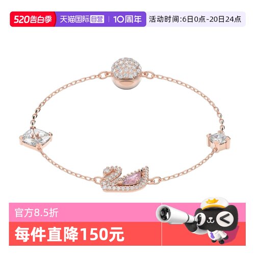 【自营】Swarovski/施华洛世奇女士Swan手镯手链饰品情侣轻奢小众