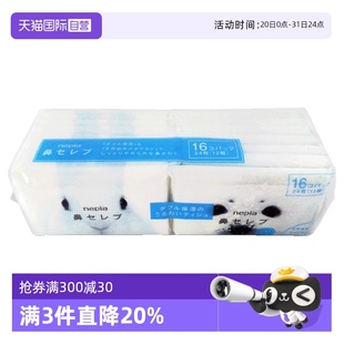 nepia妮飘手帕纸巾鼻贵族手帕纸12抽 16包超软抽纸进口小包保湿