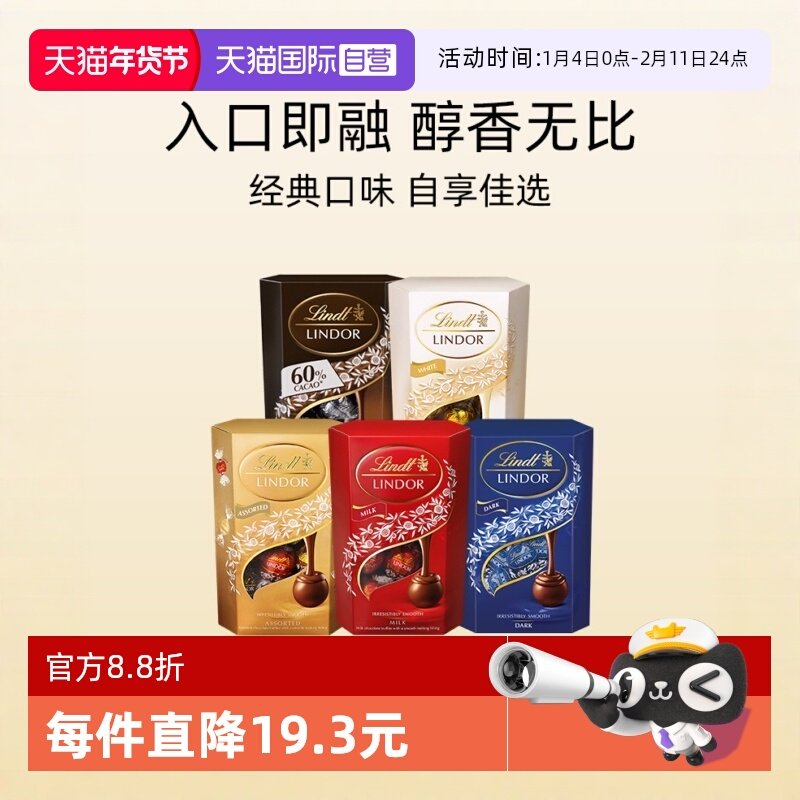 【自营】瑞士莲软心牛奶黑巧克力分享200g休闲零食伴手礼喜糖进口