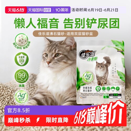 干湿分离、99%抑菌除臭、省心省砂