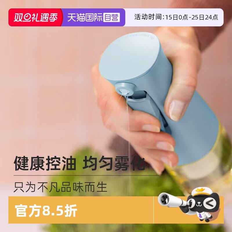 【自营】zuutii-喷油壶空气炸锅家用雾化防漏油玻璃喷雾食品级