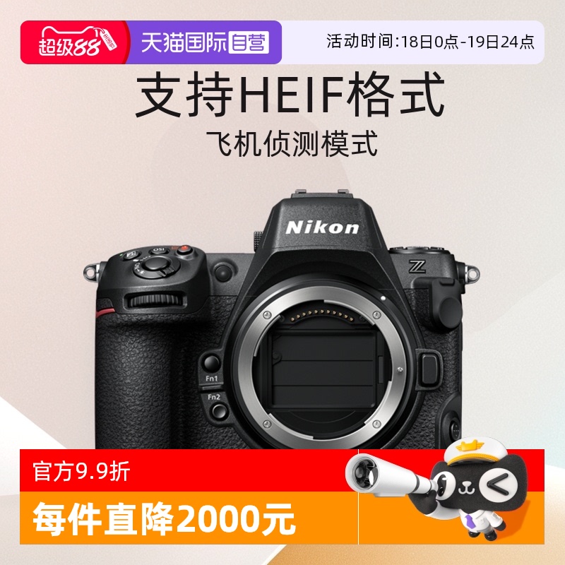 尼康z8全画幅微单相机8K高清视频