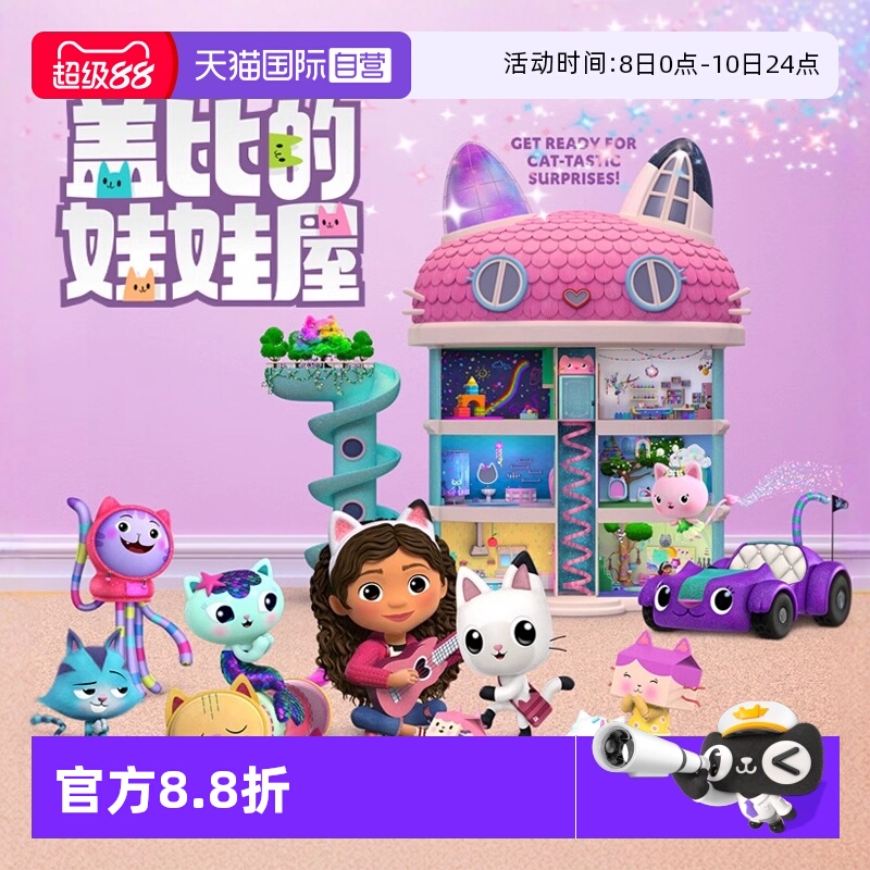 【自营】盖比的娃娃屋豪华城堡女孩过家家大房子别墅屋发声玩具